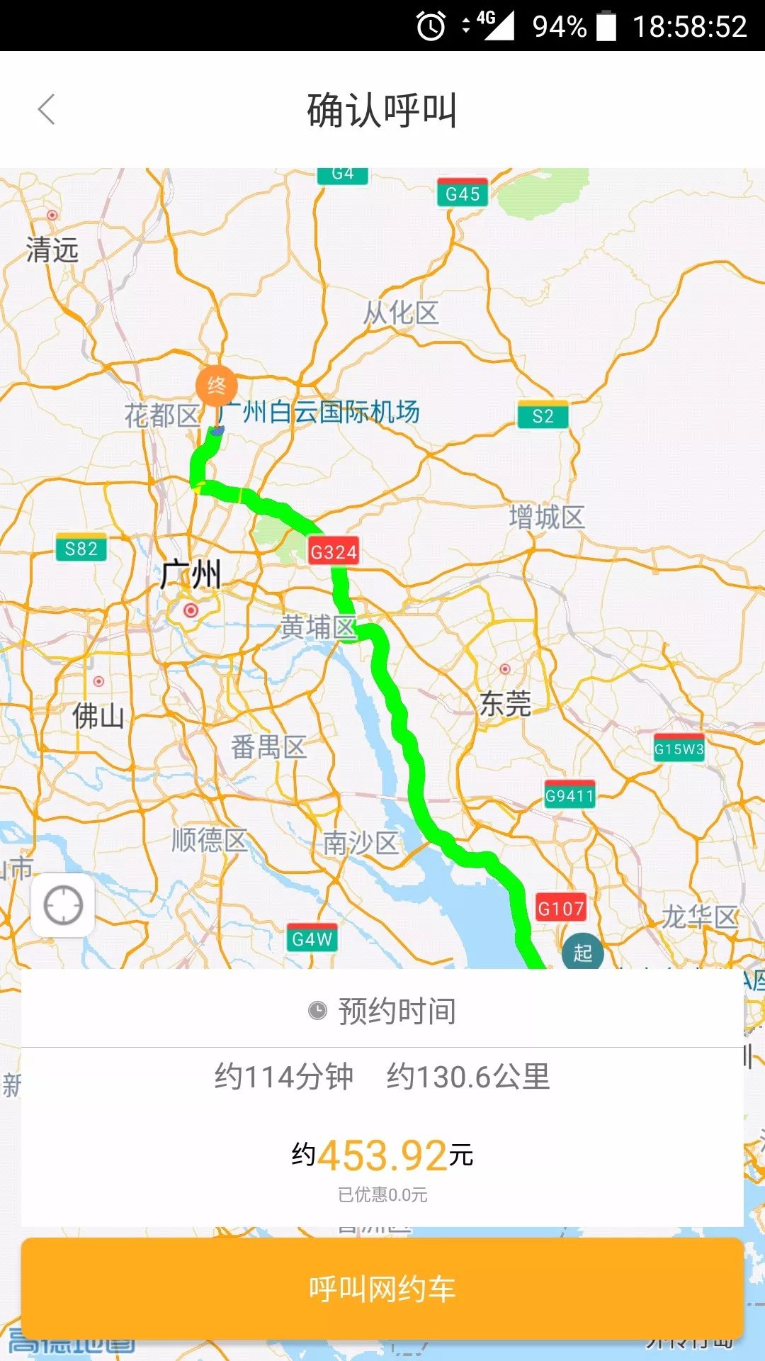 萬(wàn)順叫車(chē)-本地司機(jī)熟人熟路