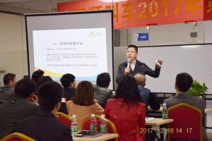 召開深圳大區(qū)培訓會議