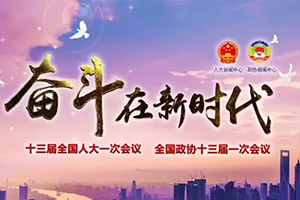 【聚焦兩會(huì)】?jī)?yōu)化網(wǎng)約車發(fā)展環(huán)境，合規(guī)經(jīng)營(yíng)成主旋律