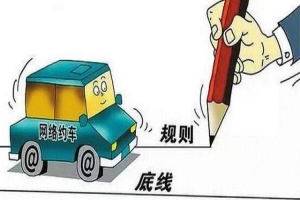 萬順叫車提示：本月起上海對無資質(zhì)網(wǎng)約車的執(zhí)法力度又加強(qiáng)了