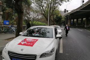 萬順叫車武隆分公司組建愛心車隊_助力疫情防控